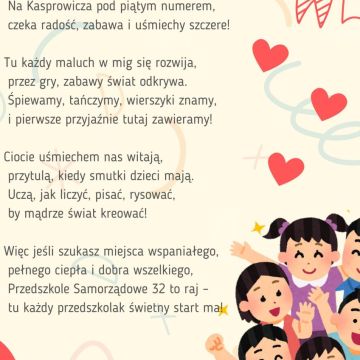 Wierszyk o Naszym Przedszkolu